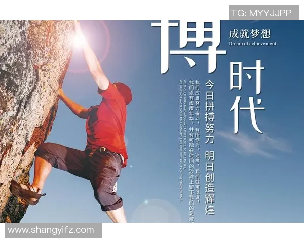 科比精神激励人生勇敢前行，坚持不懈成就伟大梦想